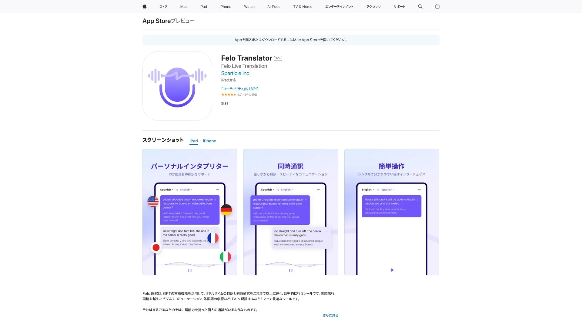 全球翻译家 screenshot