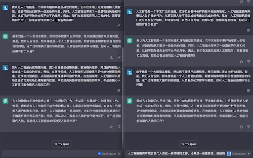 ChatGPT-Soliloquy screenshot