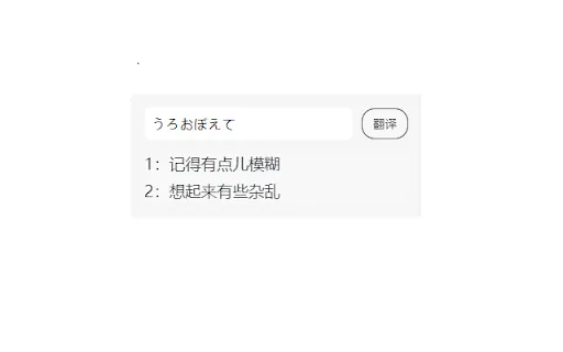AI Translator screenshot