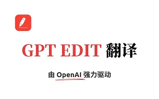 GPT Edit screenshot