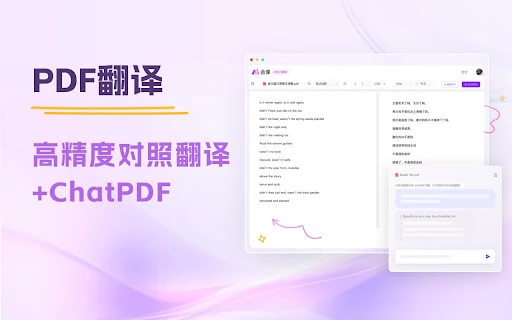 Huiyi AI Translator screenshot