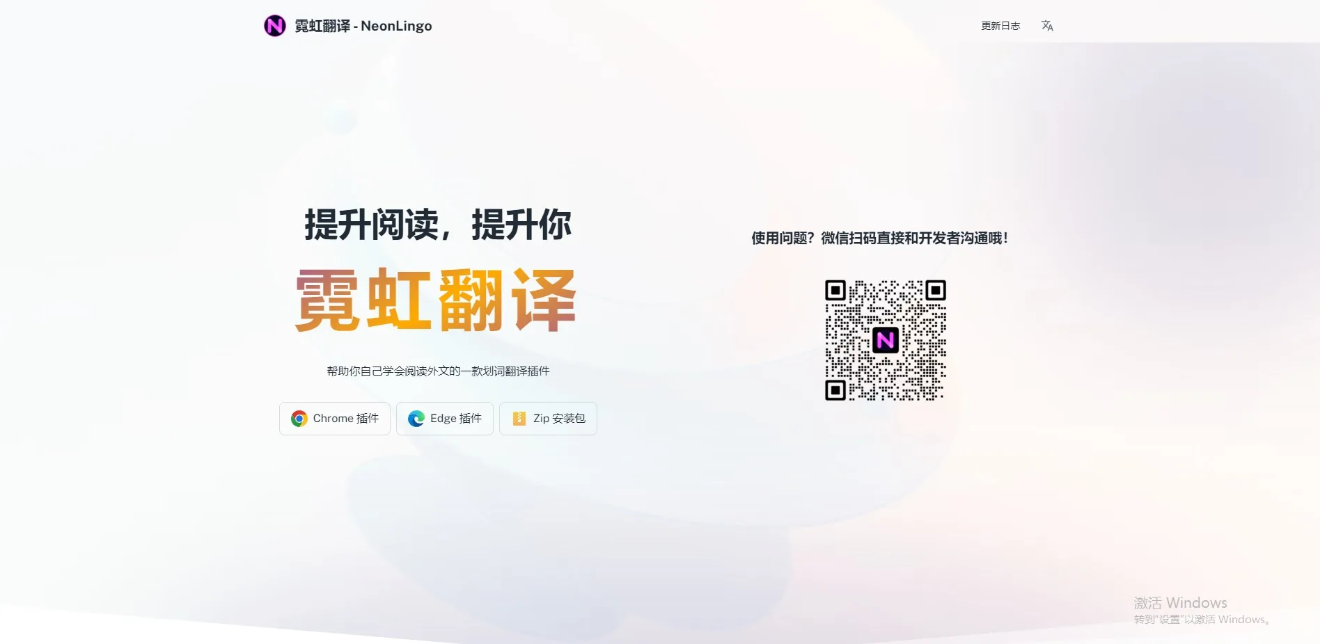 NeonLingo screenshot