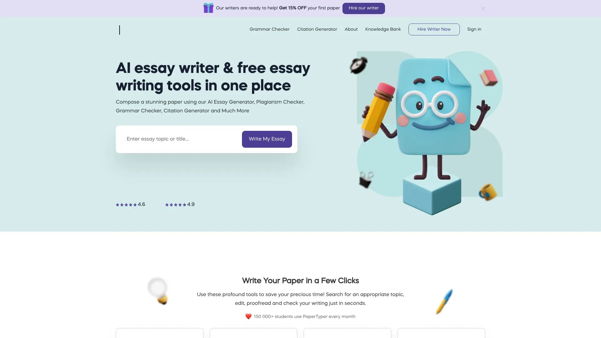 PaperTyper screenshot