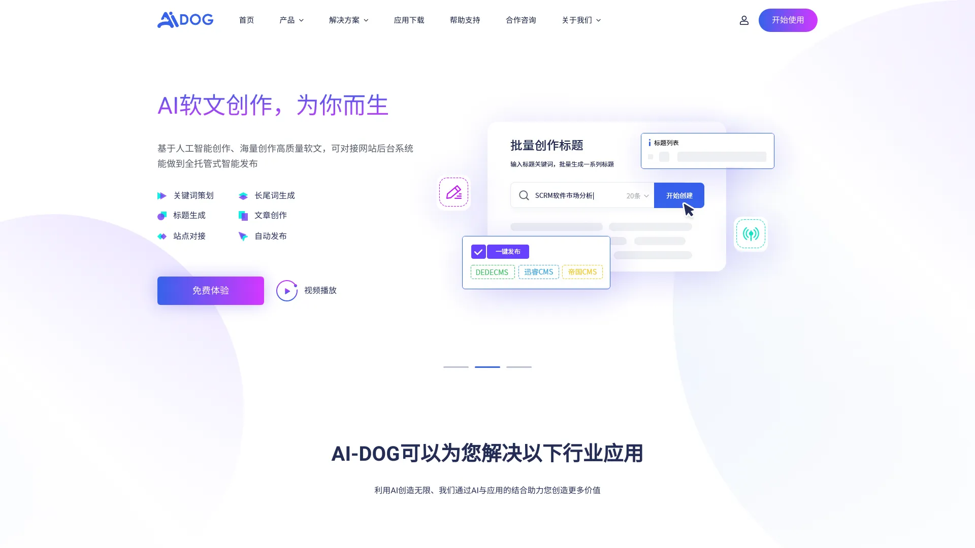 AiDog screenshot