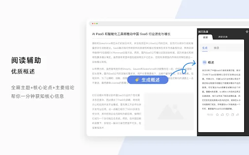 语鲸插件 screenshot