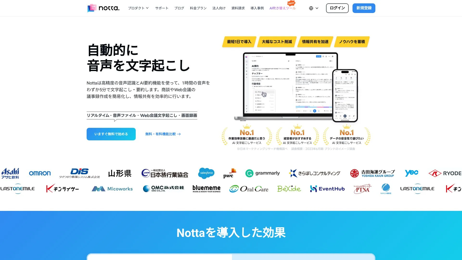 Notta screenshot