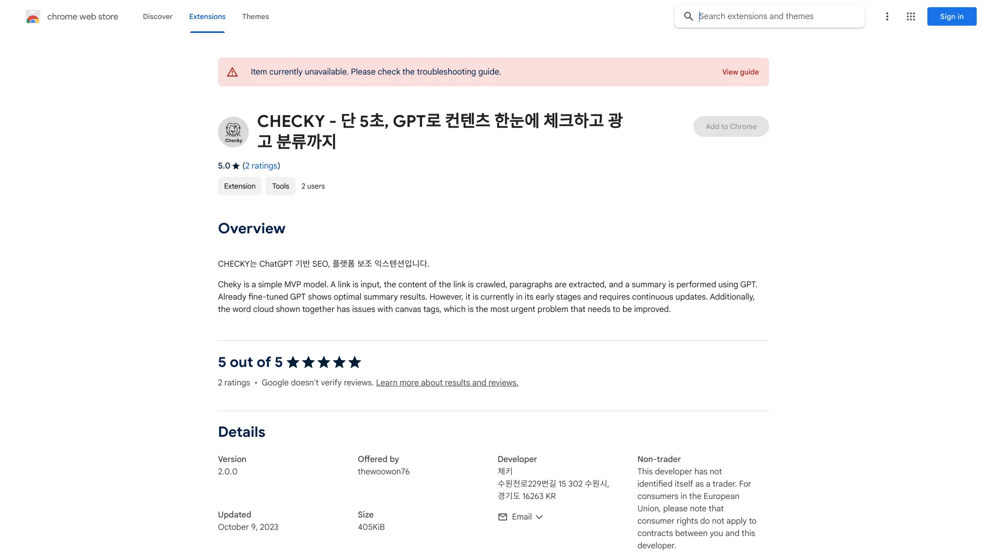 Cheky screenshot