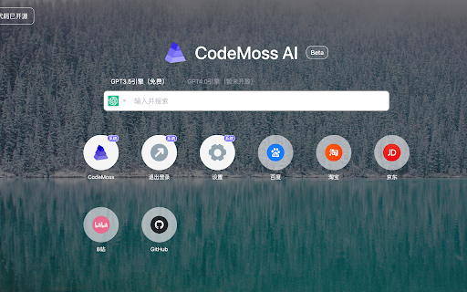 CodeMoss screenshot