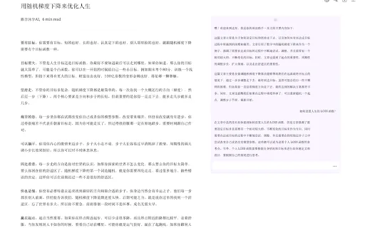 阅读某事 screenshot