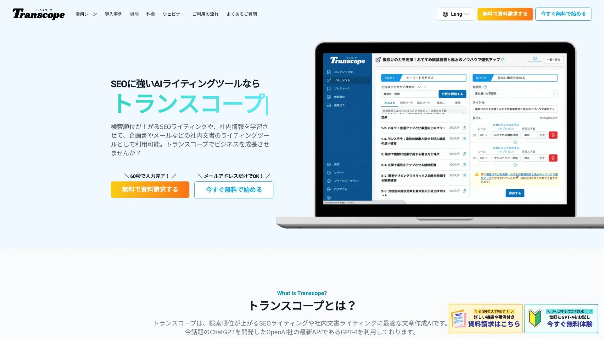 Transcope screenshot