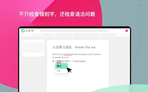 Huolongguo screenshot