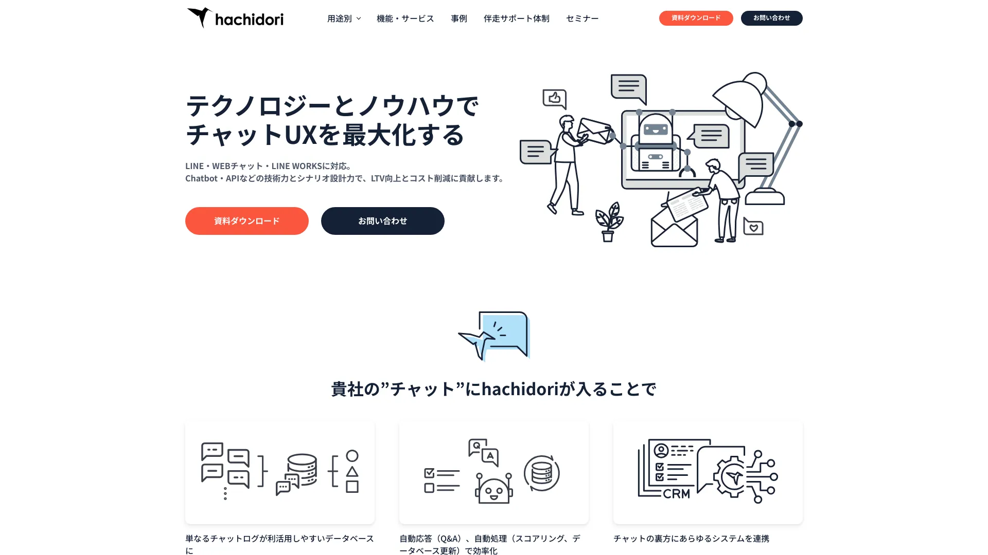 Hachidori screenshot