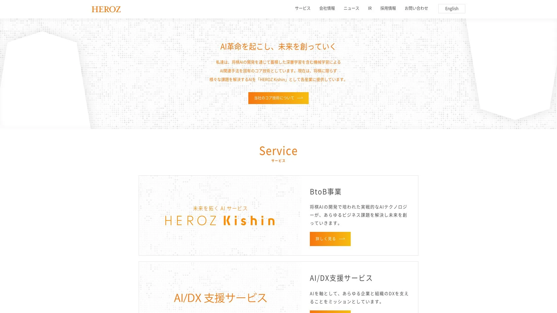 HEROZ screenshot