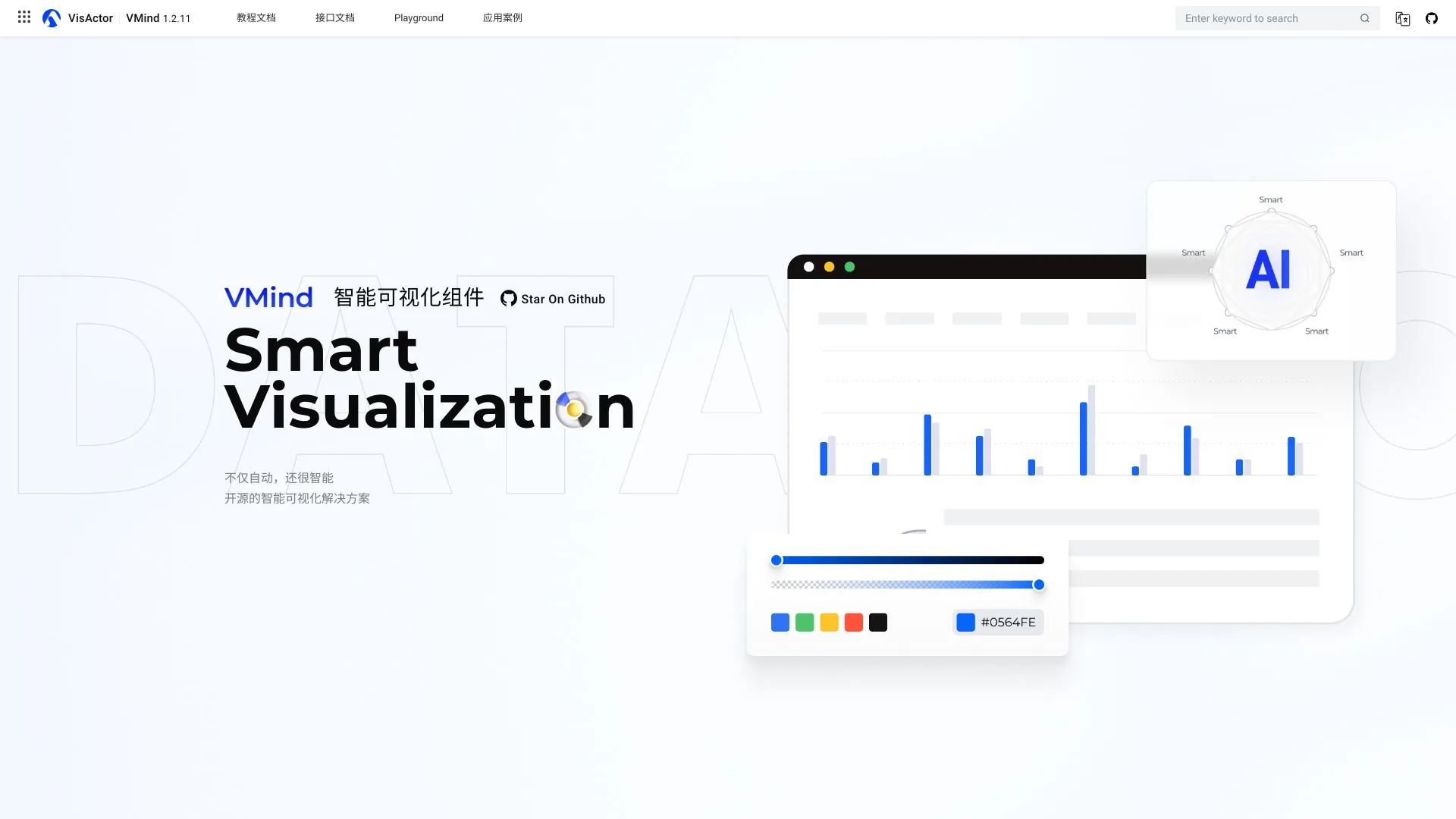 VMind screenshot