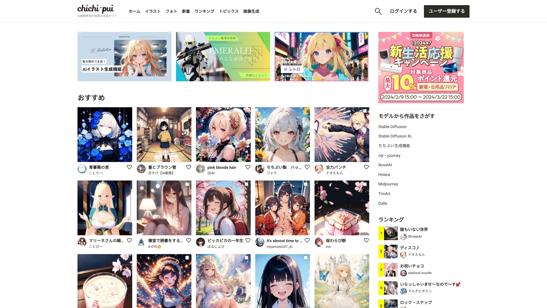 chichi-pui screenshot