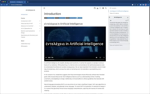 ἐντελέχεια.άι LectureBot screenshot