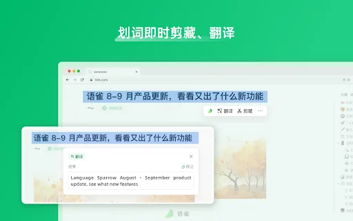 YNote screenshot