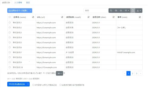 FormAutomationTool screenshot