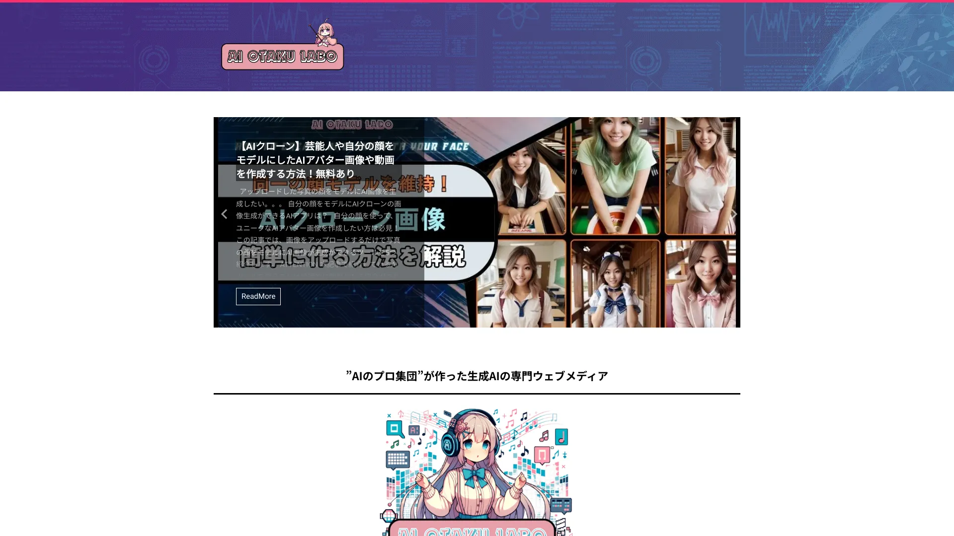 AI Otaku Labo screenshot