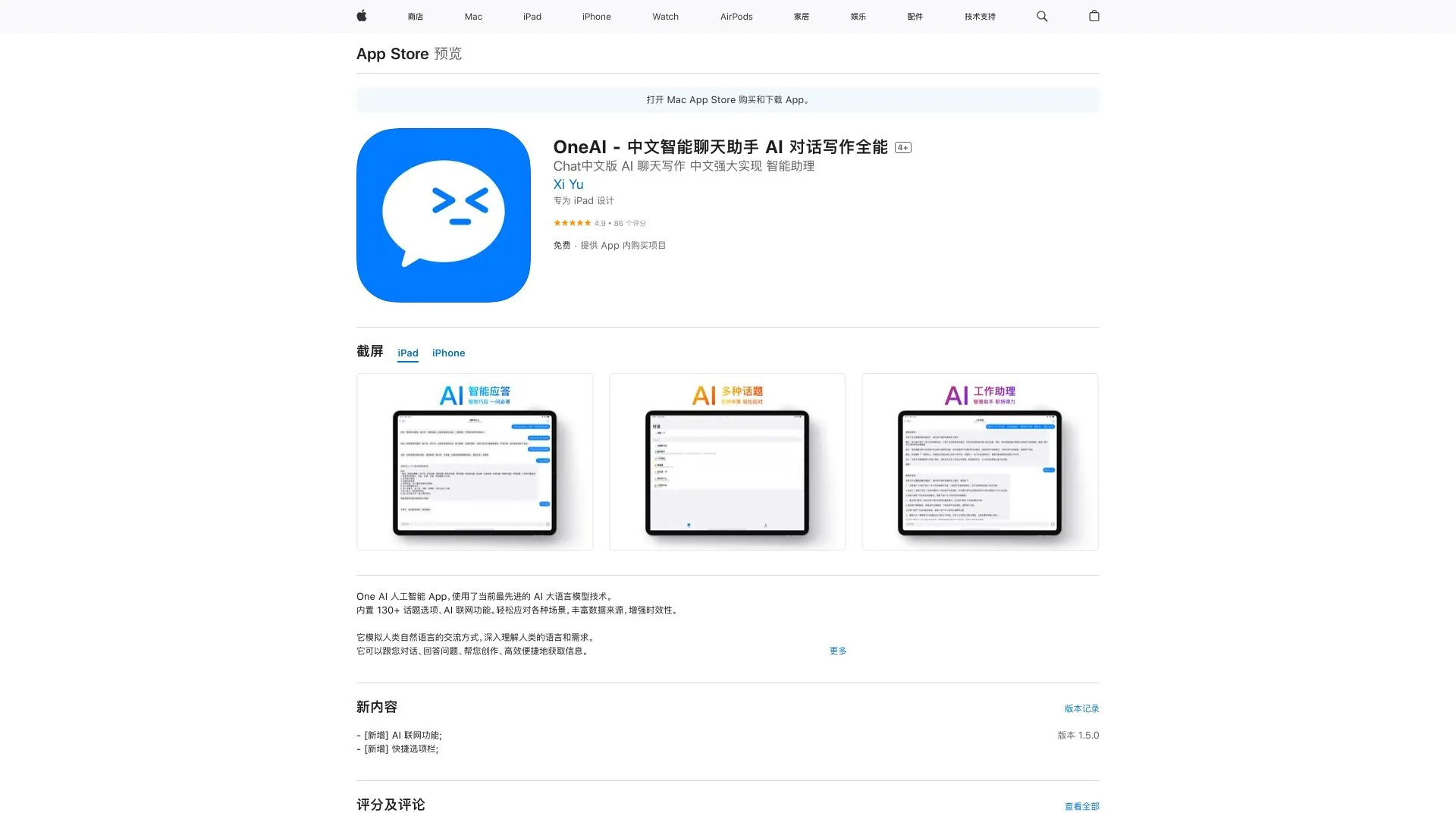 一个人工智能 screenshot