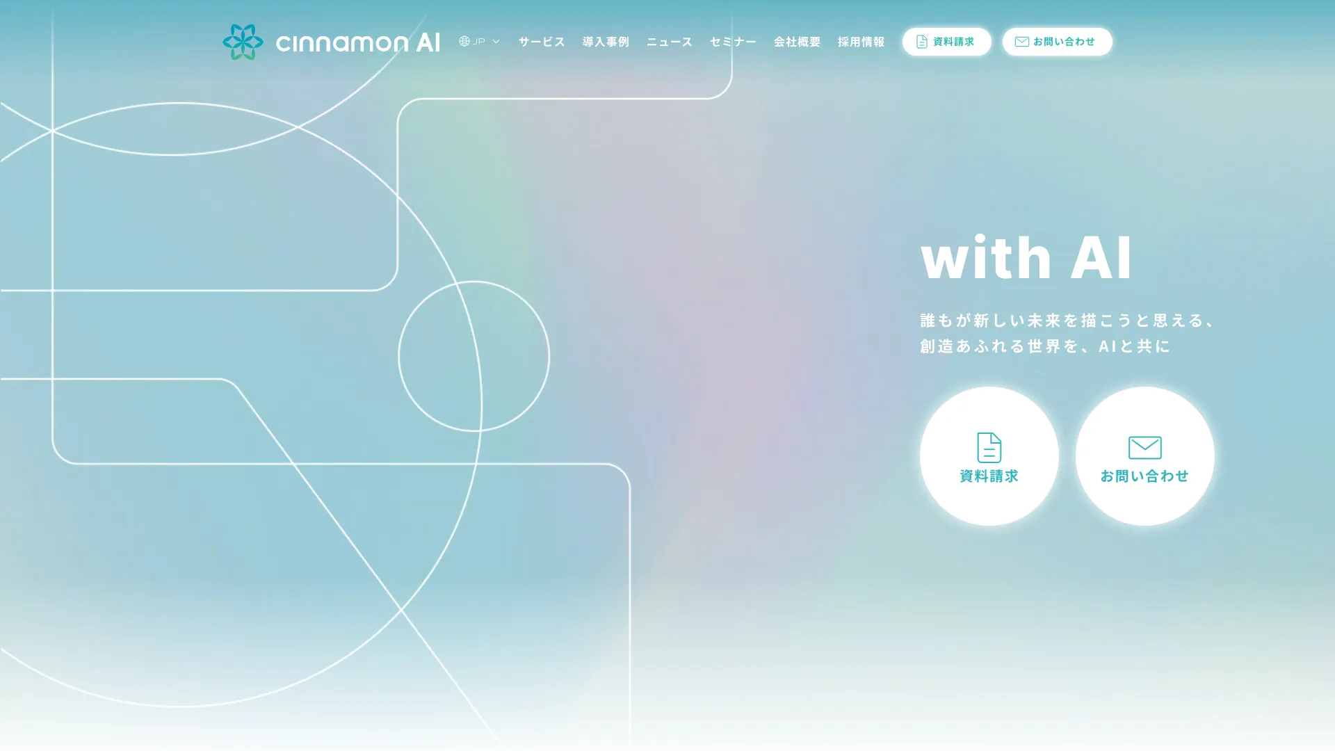 Cinnamon AI screenshot
