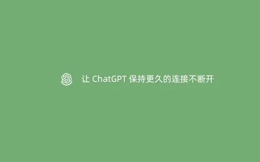 ChatGPT Connection Keeper screenshot