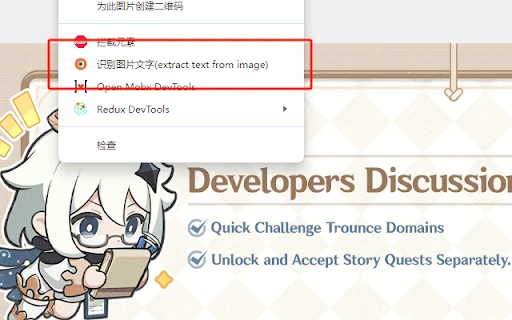 Image Text Extractor screenshot